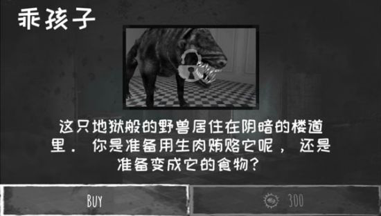 恐怖之眼手机版