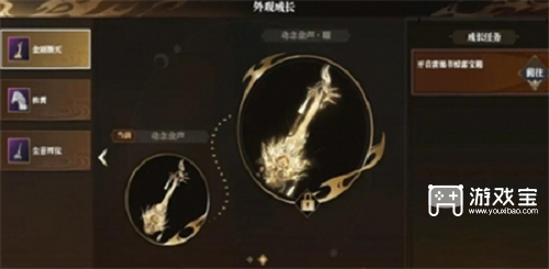 逆水寒手游动念金声曜怎么获得