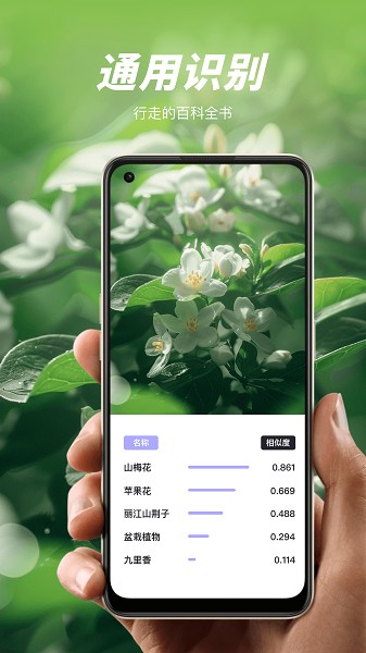 卓越扫描王截图5