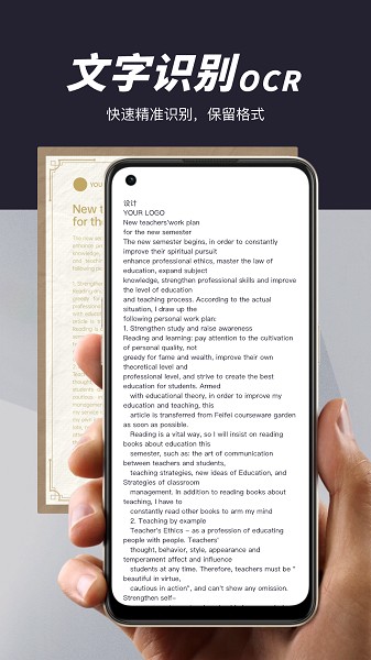 卓越扫描王截图2