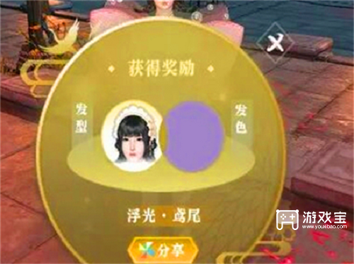 逆水寒手游浮光染怎么解锁