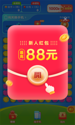 有宝截图2