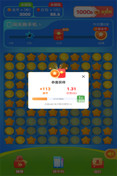 有宝消消