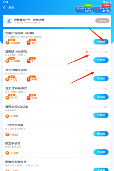 有宝消消