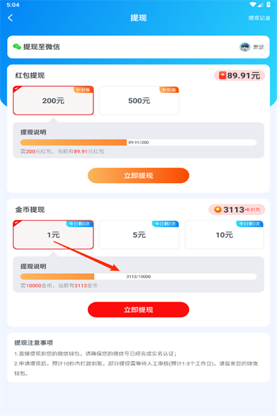 有宝消消