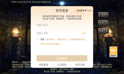 超然传奇截图1