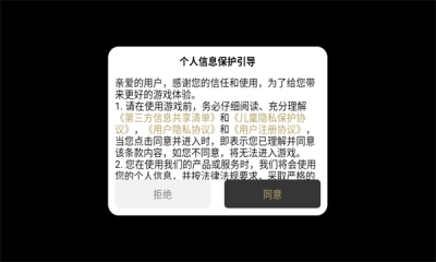 超然传奇截图3