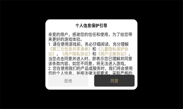 超然传奇