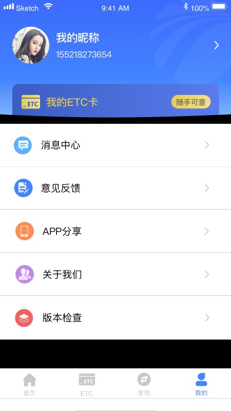 湖南高速通截图4