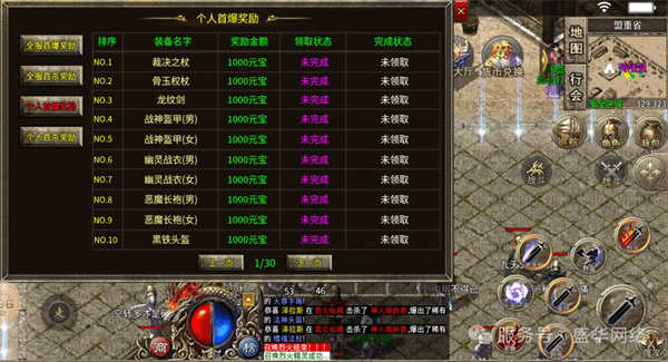盛华176精品传奇