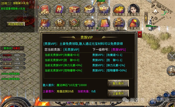 盛华176精品传奇
