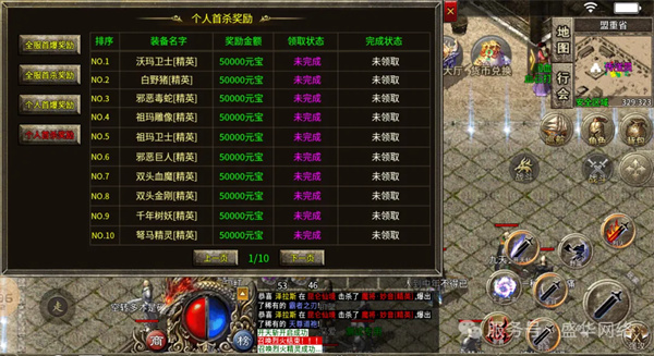 盛华176精品传奇