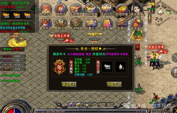 盛华176精品传奇