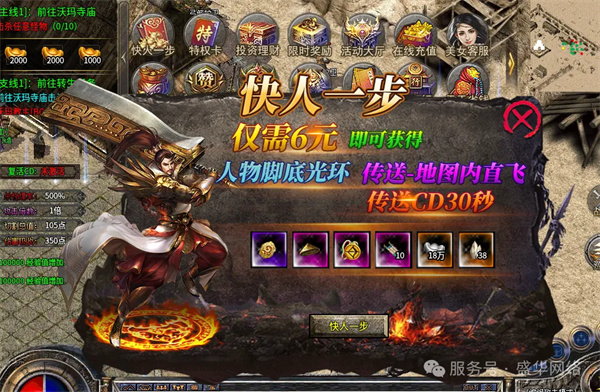 盛华176精品传奇