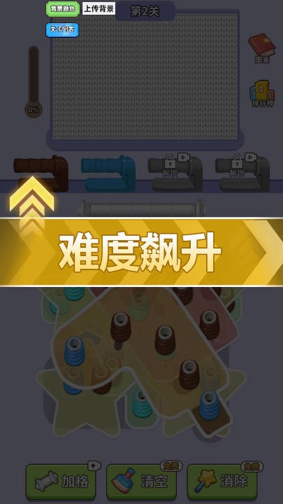 车车你在哪截图2