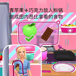 芭比梦幻屋最新版