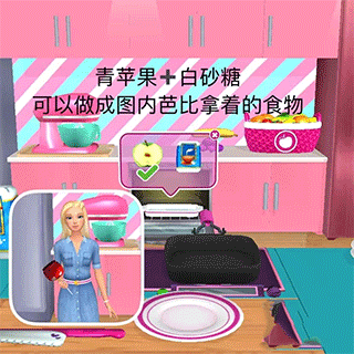 芭比梦幻屋最新版