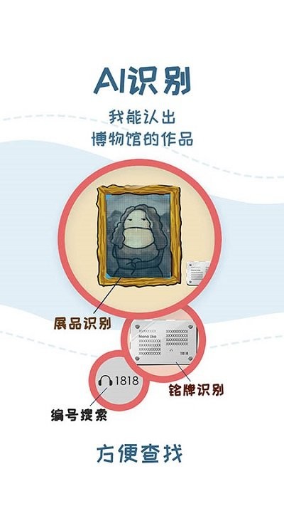 美景听听语音导游截图1