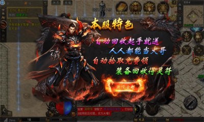 九龙战天传世截图4