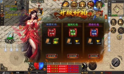 九龙战天传世截图1