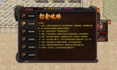九龙战天传世截图2