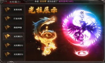 九龙战天传世截图3