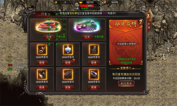 九龙战天传世