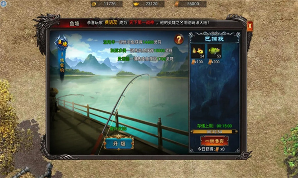 九龙战天传世