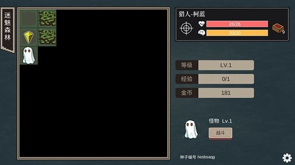 不可名状的地牢正式版