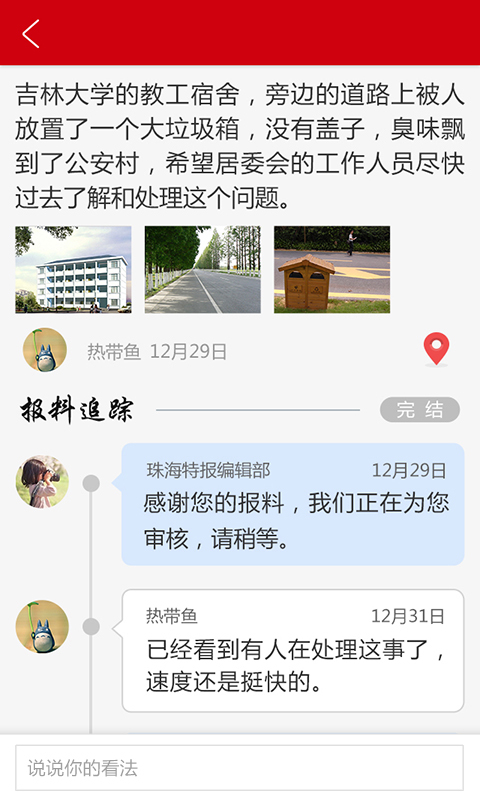 观海融媒截图3