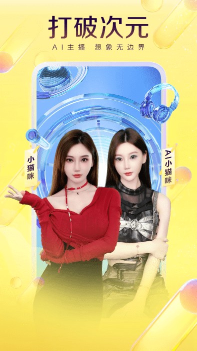 手机yy语音截图4