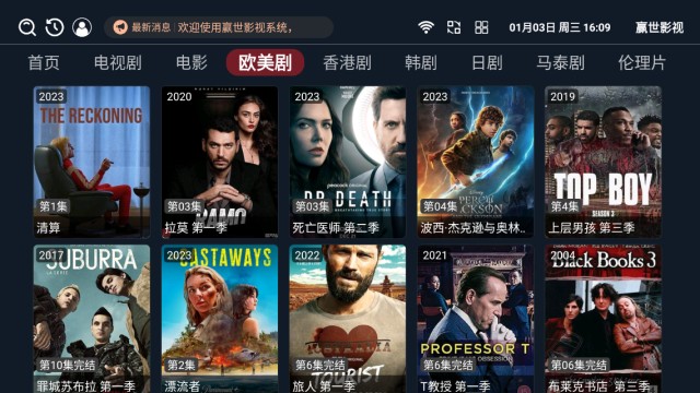赢世影视