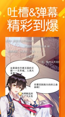 抖腿漫画