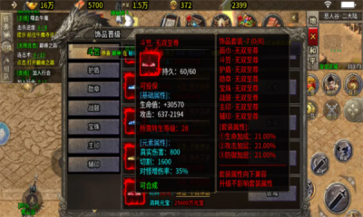 江湖沉默专属截图4