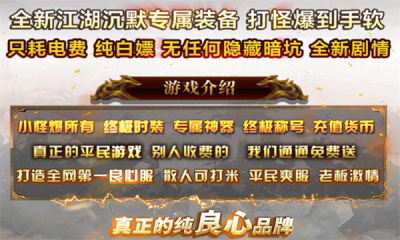江湖沉默专属截图2