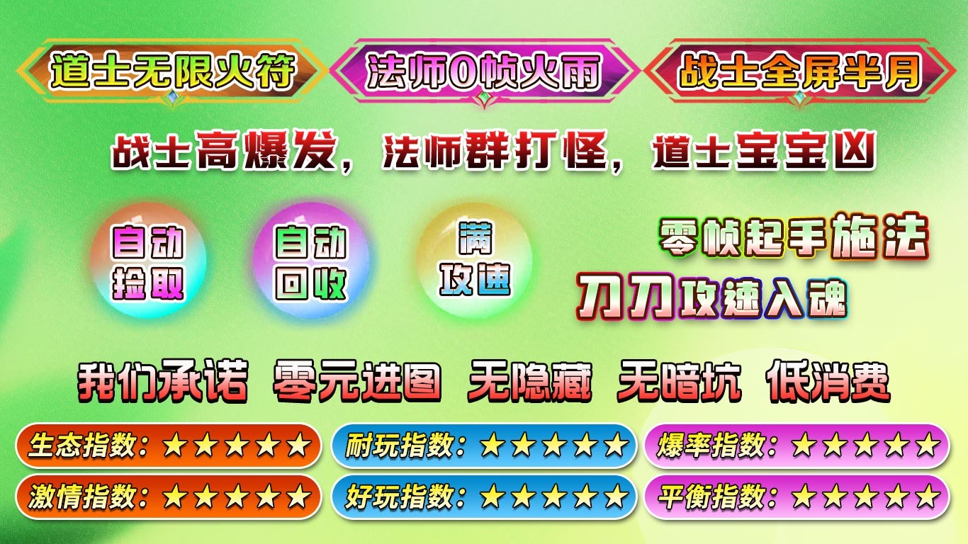 魔河攻速三职业截图3