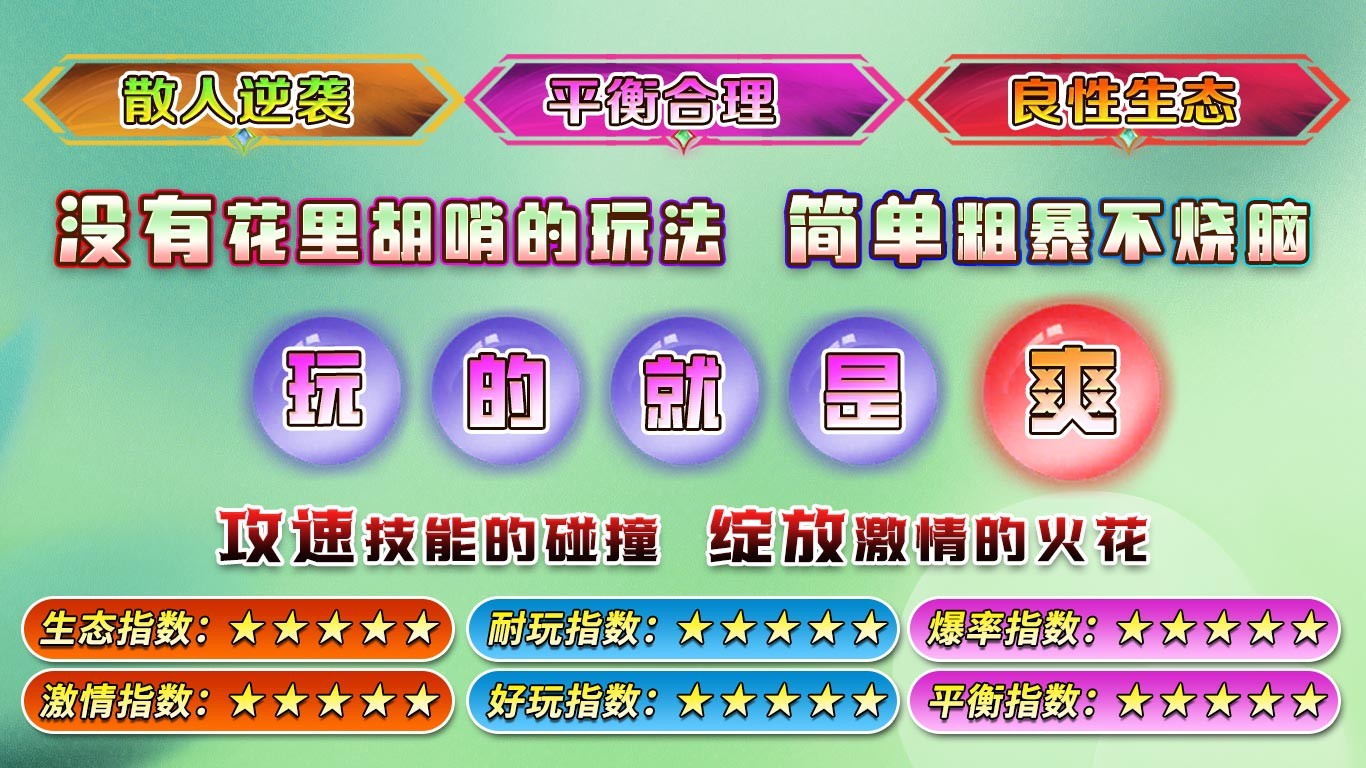魔河攻速三职业截图4