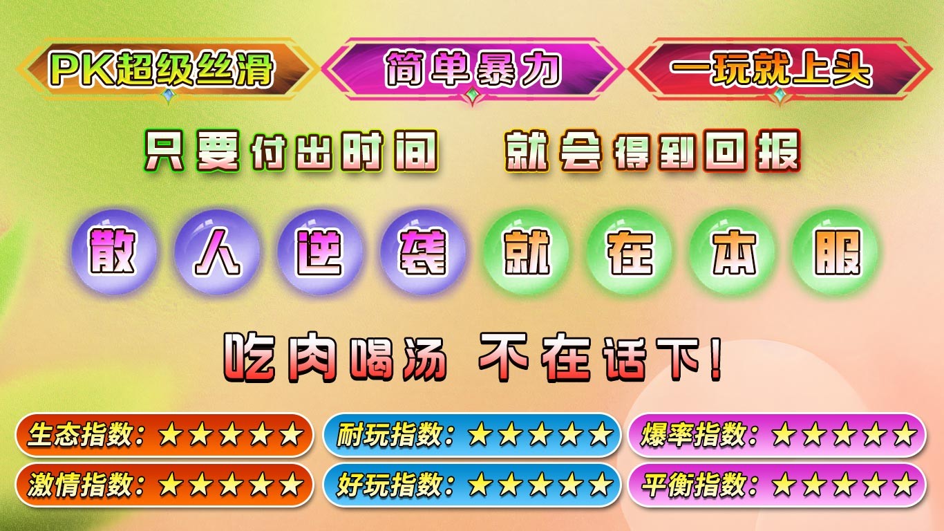 魔河攻速三职业截图1