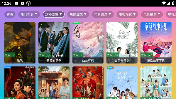 魔法影视截图2