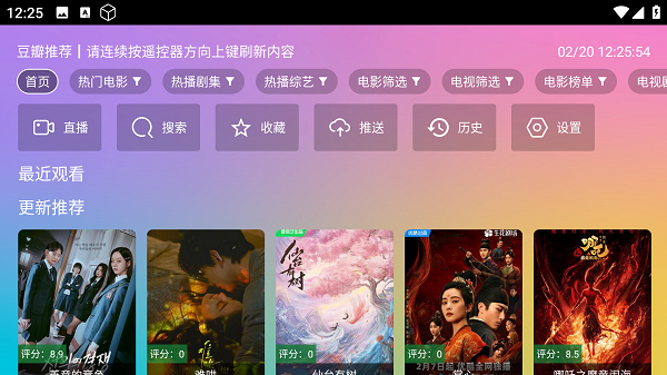 魔法影视截图1