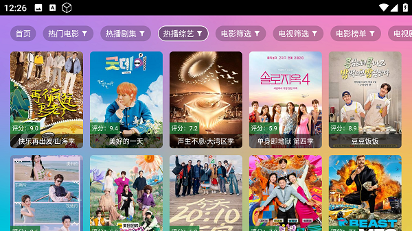 魔法影视截图3