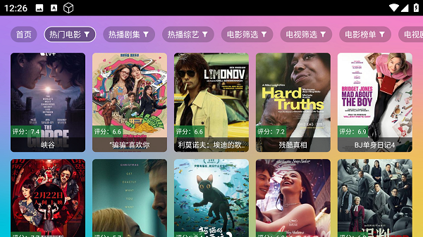 魔法影视截图5