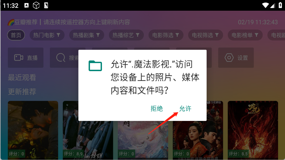 魔法影视