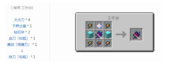 我的世界我的拔刀梦手机版