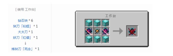 我的世界我的拔刀梦手机版