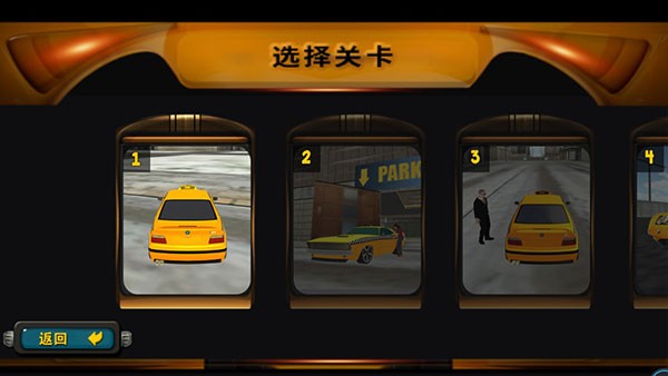 出租车接客截图5