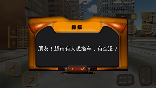 出租车接客截图2