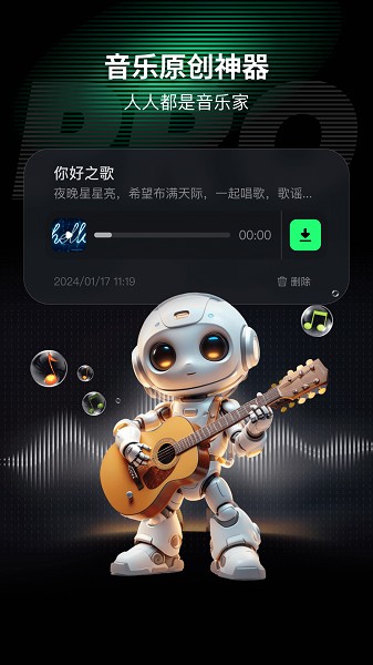 AI Mate Pro截图3