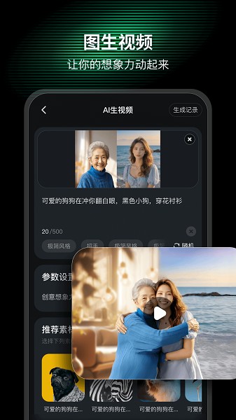 AI Mate Pro截图4