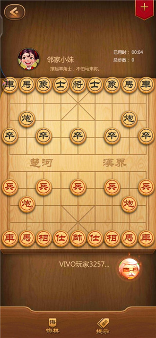 元游中国象棋最新版本